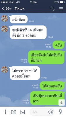 ฟิวชั่น4   1.jpg