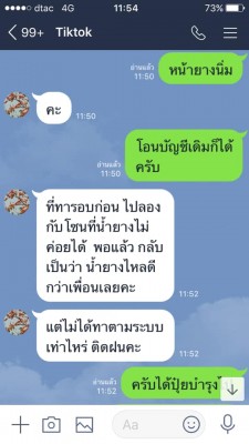 ฟิวชั่น4   2.jpg