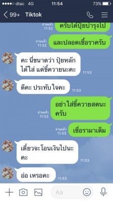 ฟิวชั่น4   3.jpg