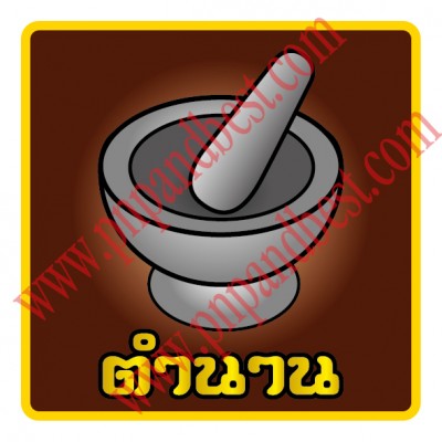 LOGO ตำนาน.jpg