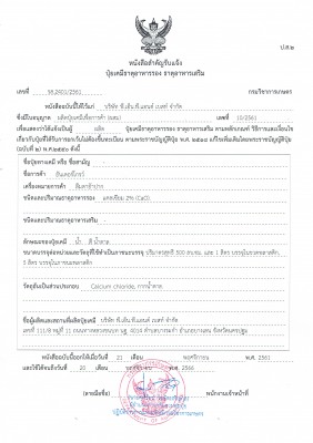 อันเดอร์โกรว์  27112561.jpg