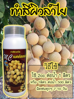 เมคคัลเลอร์.jpg