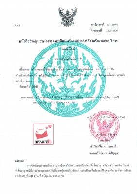 logo จดหมายรัก05012563.jpg