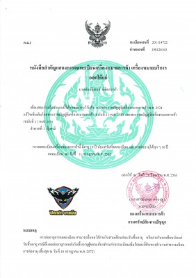 ปีกกล้า  ขาแข็ง26062563.jpg