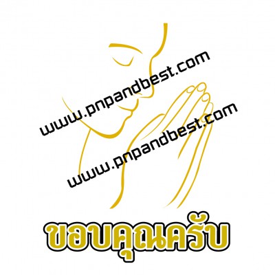 LOGO ขอบคุณครับ-01.jpg