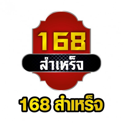 LOGO 168 สำเหร็จ-01.jpg