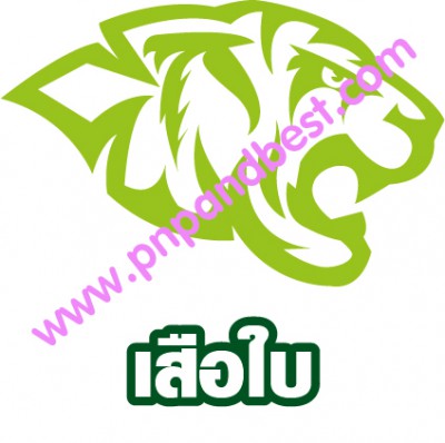 LOGO เสือใบ.jpg