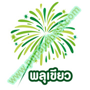 logo_plu_green-large.jpg