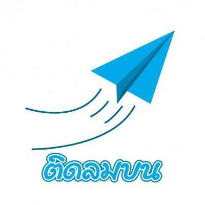 LOGO ติดลมบน-01 (1).jpg